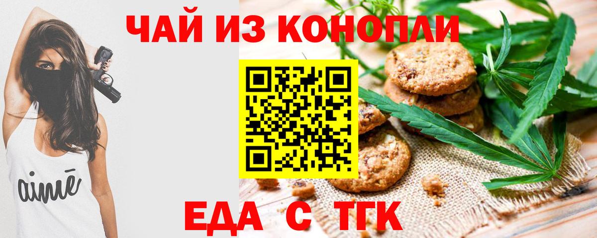 Canna-Cookies конопля  Вход с VPN  Протвино 