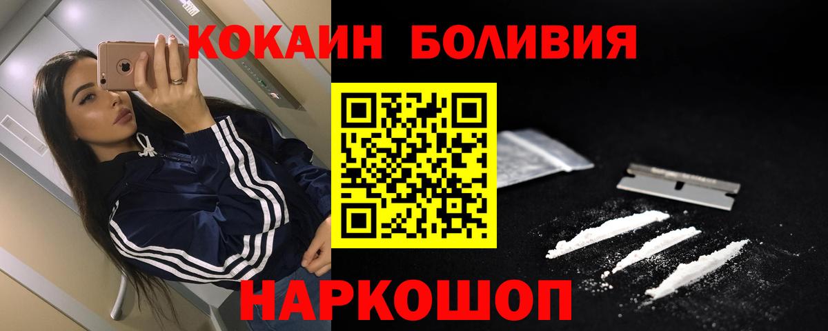 Кокаин Колумбийский  Кокаин Эквадор  Вход с VPN  Протвино 