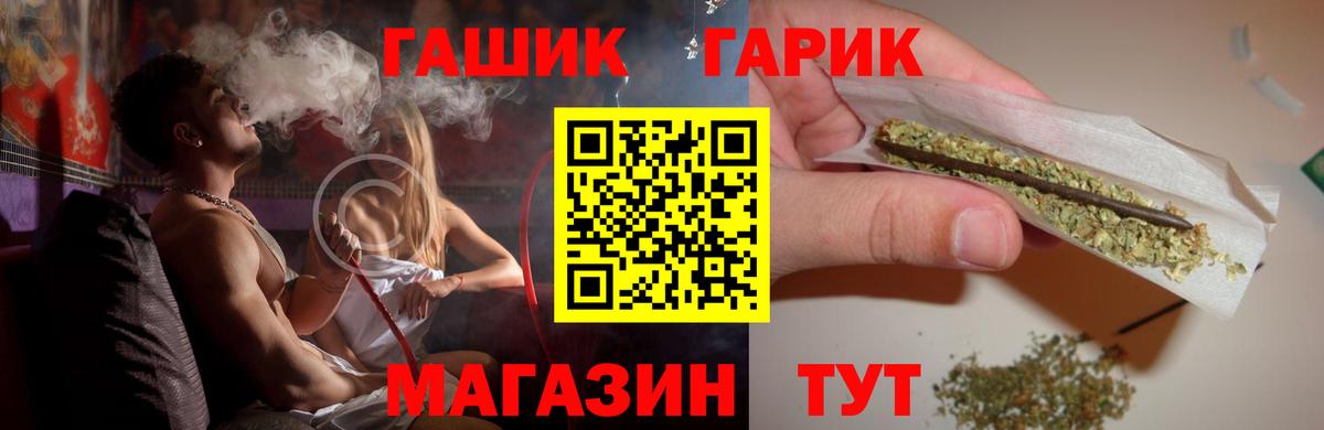 ГАШ  Вход с VPN  Протвино  ГАШИШ Premium 