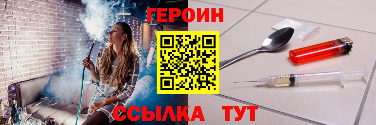Героин герыч  Вход с VPN  Протвино 
