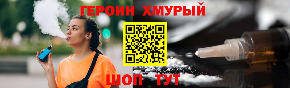 Героин гречка Протвино