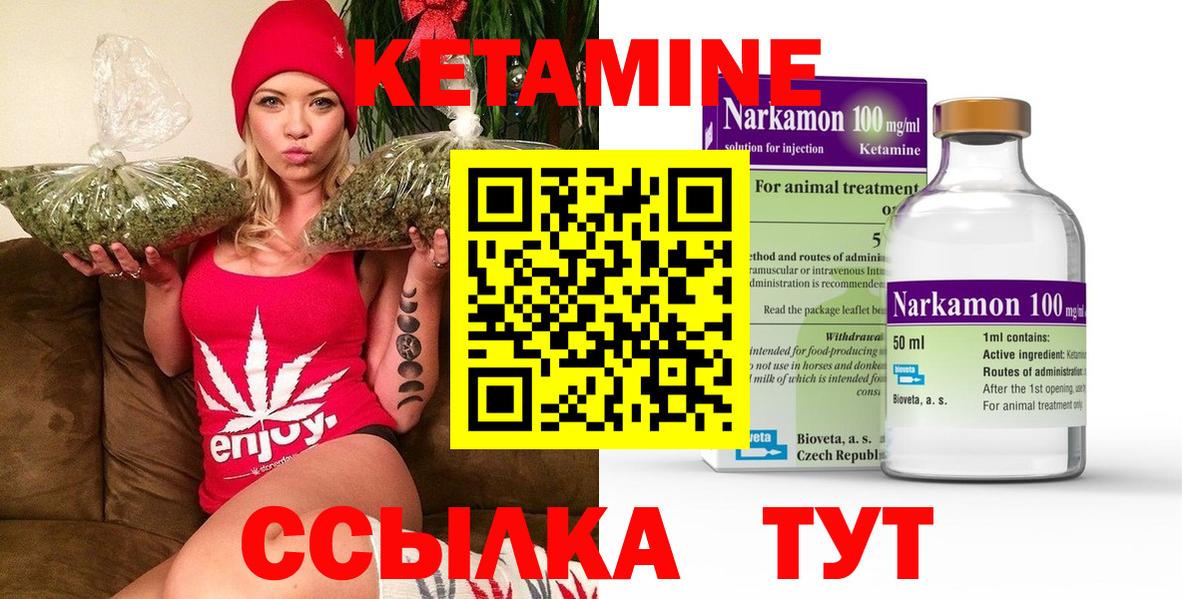 Кетамин ketamine Протвино