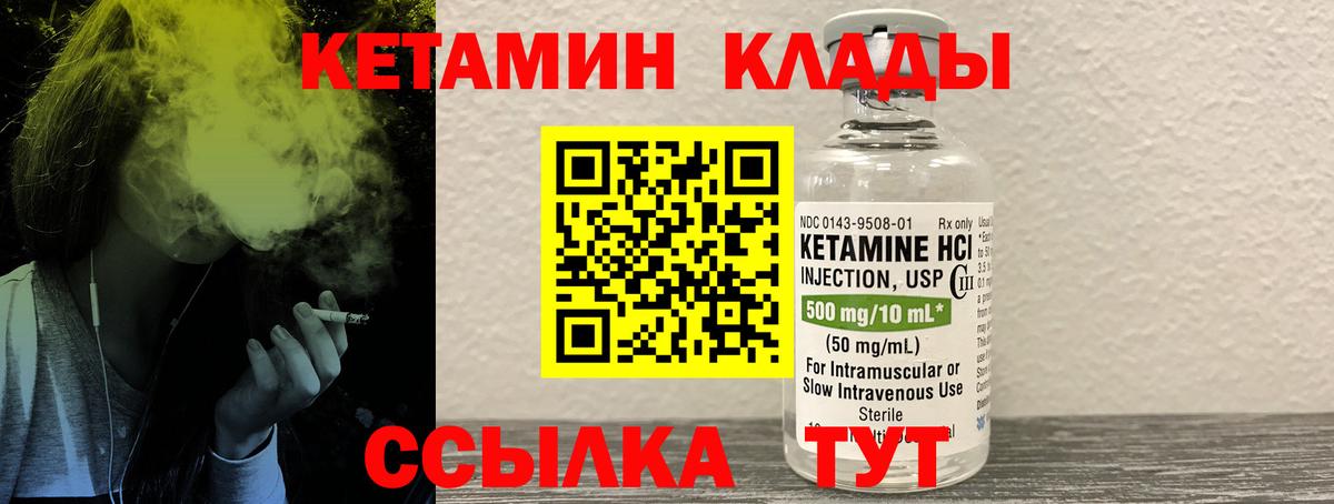 КЕТАМИН VHQ  Вход с VPN  Кетамин VHQ  Протвино 