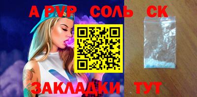 альфа пвп VHQ Будённовск