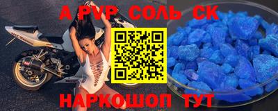 соль курить ск Бузулук
