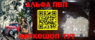 альфа пвп VHQ Будённовск