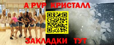 альфа пвп VHQ Будённовск