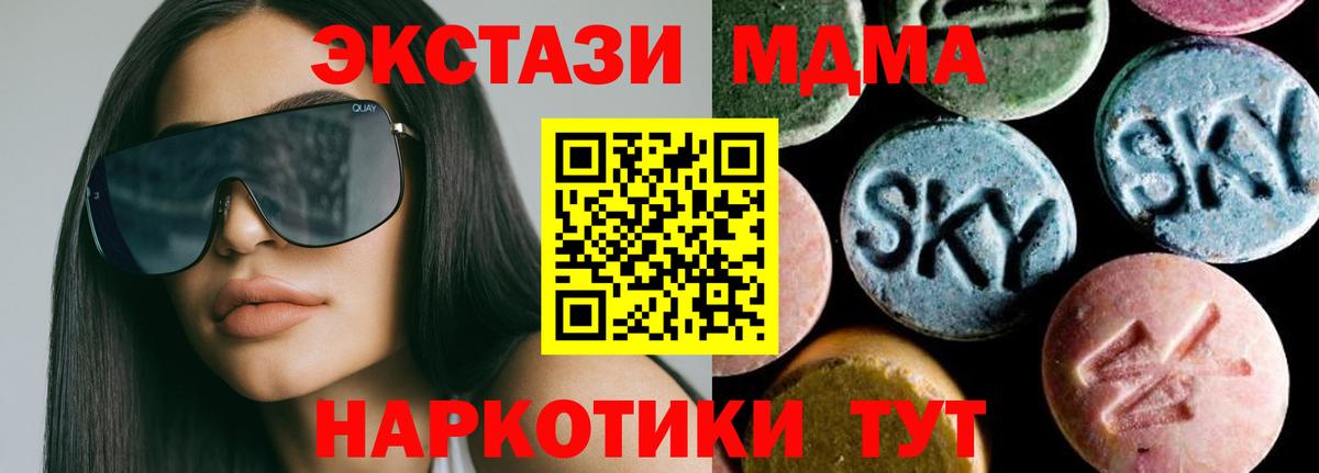 Протвино  МДМА crystal  Вход с VPN  MDMA  МДМА кристаллы 