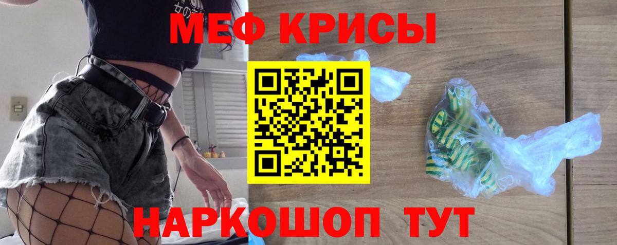 Мефедрон Протвино