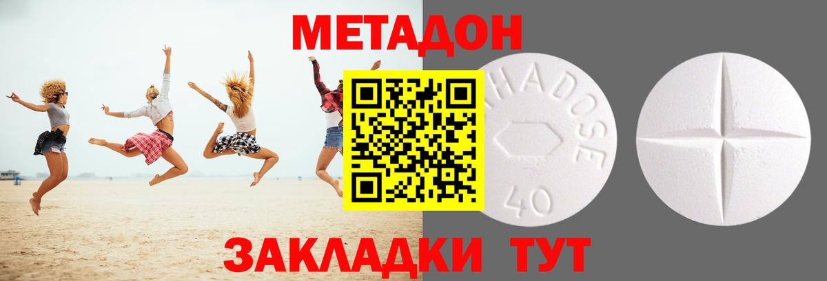 Протвино  Метадон мёд  МЕТАДОН VHQ  Вход с VPN 