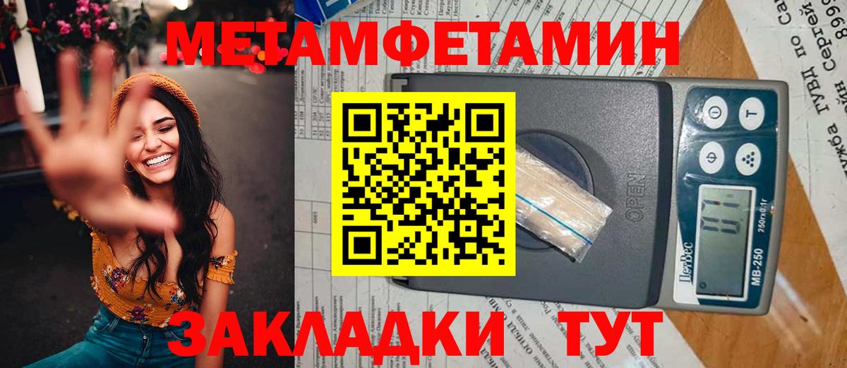 Протвино  Первитин мет  Вход с VPN  Первитин мет 
