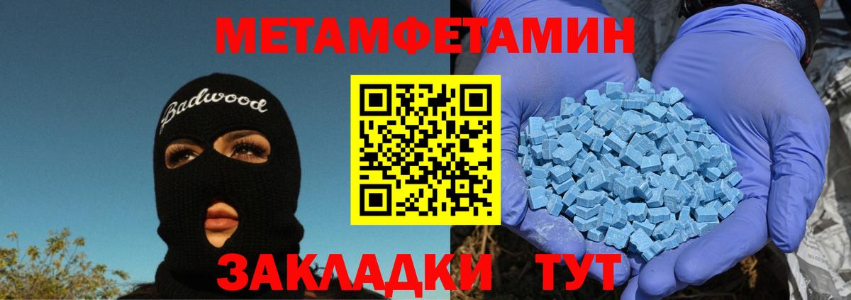 Метамфетамин витя Протвино