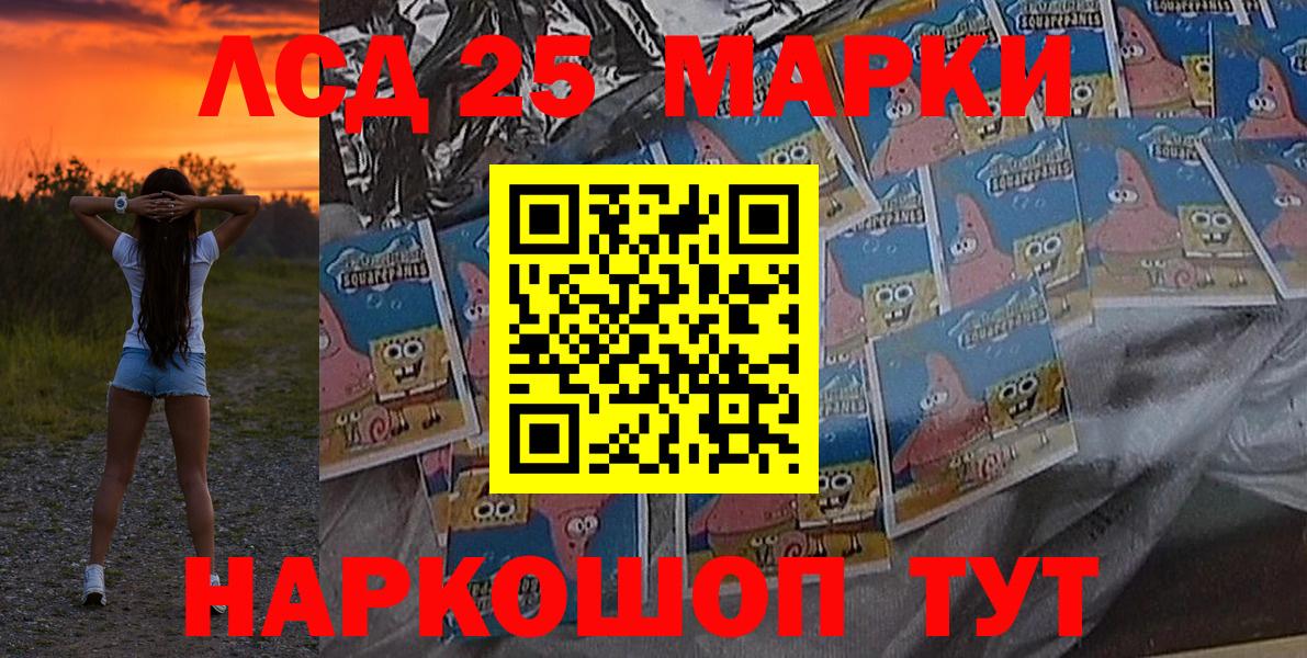 Протвино  Марки NBOMe 1,5мг  Марки NBOMe 1,5мг  Вход с VPN 