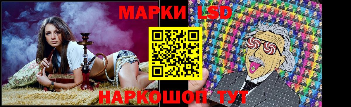 Наркотические марки 1,8мг Протвино