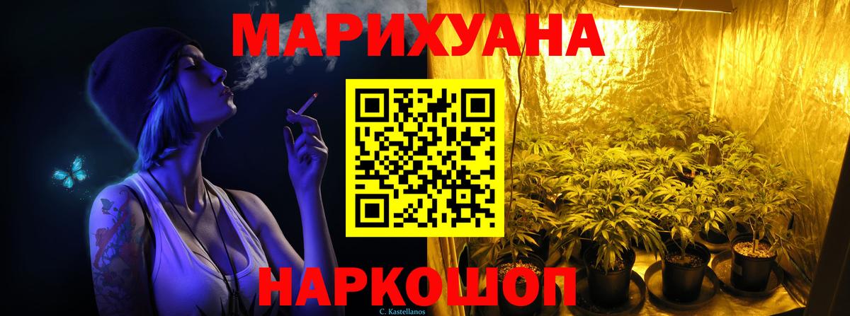 Марихуана MAZAR Протвино